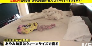 【EV女孩】天后排場！彩美旬果「月租6萬住處」曝光　拍到最後還是滾床了