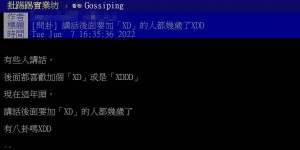 【EV扑克】「講這3字都是老人」九把刀震驚！釣出一票老人：不改口