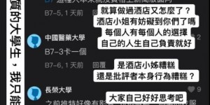 【EV扑克】反骨蕾菈驚傳「做過酒店小姐」　本人回應了：滿有趣的