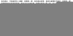 【EV扑克】她怒控為廖科溢「墮胎兩次」！對話截圖曝：腿掰開抬高