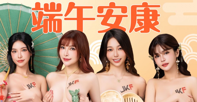 這幾顆奶粽太辣！用JKF女郎大尺端午賀圖才夠有誠意！