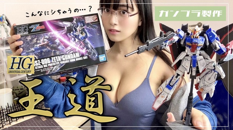 男人的夢幻天菜！性感小背心YouTuber組裝公仔影片爆，超火辣G奶真實身份起底…