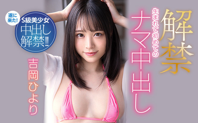 HMN-105,吉冈ひより(吉冈日和，Yoshioka-Hiyori)最新作品2022/01/25发布！