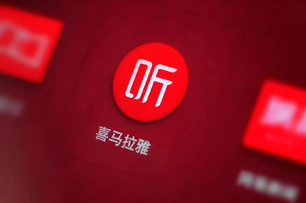 腾讯音乐拟收购喜马拉雅100%股权 斥资超90亿元