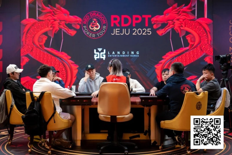 【EV扑克】红龙杯夏日济州站主赛886人次参与打造火热盛会！236人晋级第2轮争夺139人奖励圈！红龙战队张晨旭登顶女王宝座！