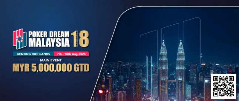 【EV扑克】PD18吉隆坡站 | 五大亮点揭晓：女士赛升级、单挑赛登场、神秘赏金回归！QQPK打票同步开启，带你轻松直通主赛