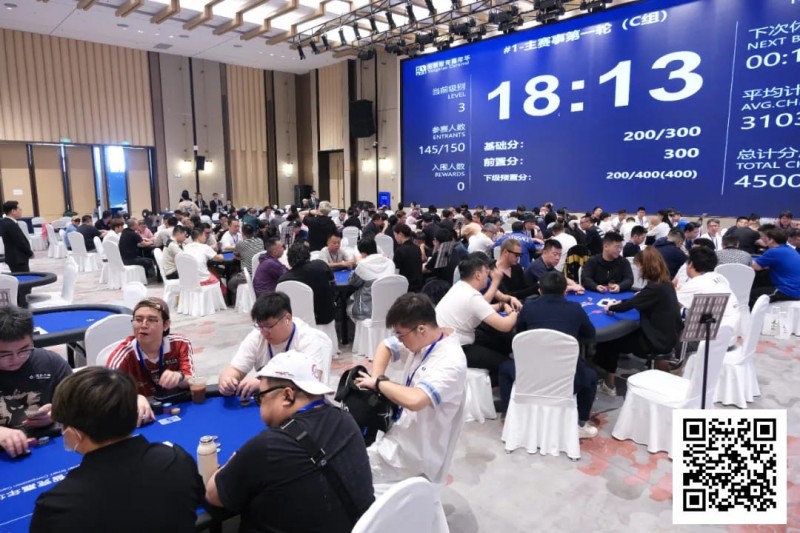 【EV扑克】阳羡杯宜兴站 | 主赛共计606人参赛，徐扬46w记分牌量领跑151人冲击第二轮！
