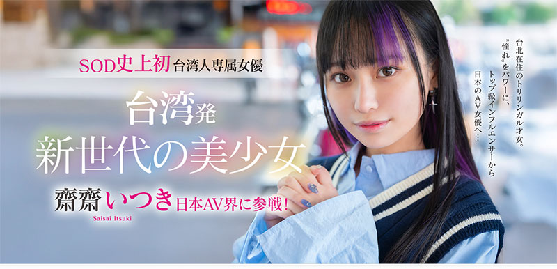 FTAV-013,斋斋いつき(斋斋树)最新作品025/09/10发布！