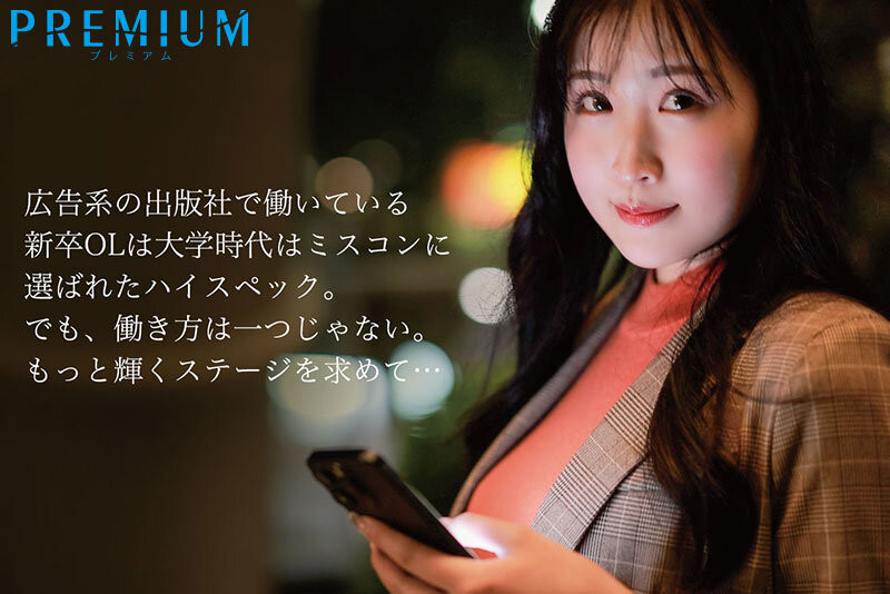 [PRST-023]172厘米的超美脚OL！ 黑木麻央（黒木麻央）不在办去室冲刺而是被男艺人撞击！