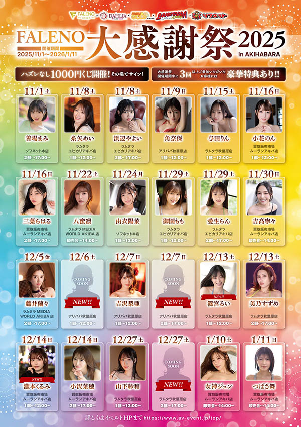 FNS-138,神喜ミア(神喜美亚)最新作品2025/12/04发布！