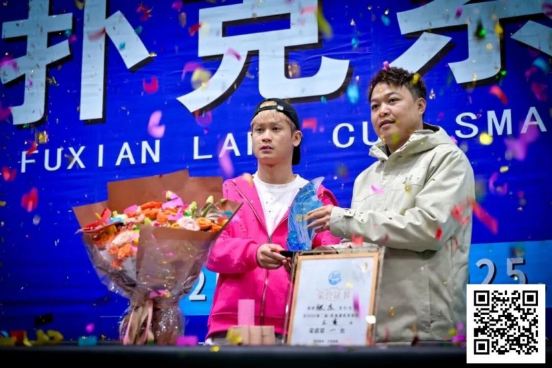 【EV扑克】第二届抚仙湖杯 | 大赛圆满落幕，选手张杰一路过关斩将，荣膺第二届主赛冠军！