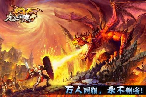 《龙之国度》老虎机游戏介绍｜奇幻冒险与巨龙宝藏的激情碰撞
