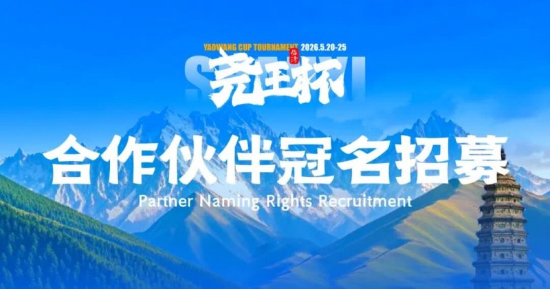 【EV扑克】临汾尧王杯|华北五月压轴登场,首届全国智力竞技赛事席位告急!