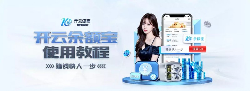 如何在移动端快速访问开云体育而不被拦截?